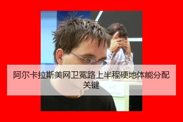 a-er-ka-la-si-mei-wang-wei-mian-lu-shang-ban-cheng-ying-di-ti-neng-fen-pei-guan-jian-3-598.jpg