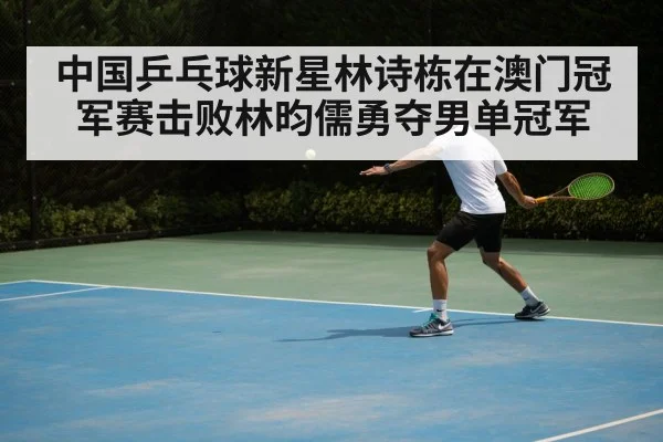 table tennis backhand shot