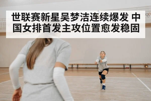 volleyball defense