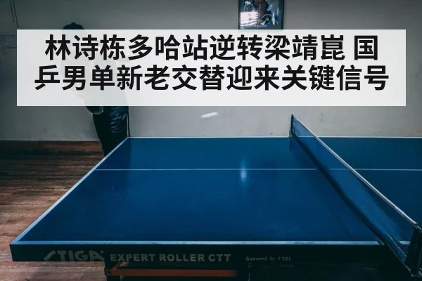 intense table tennis match action