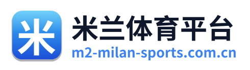 米兰体育平台 Logo
